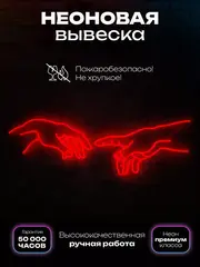 Неоновая картина "Сотворение Адама"