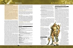 Pathfinder. Город Золотой Смерти (сценарий)