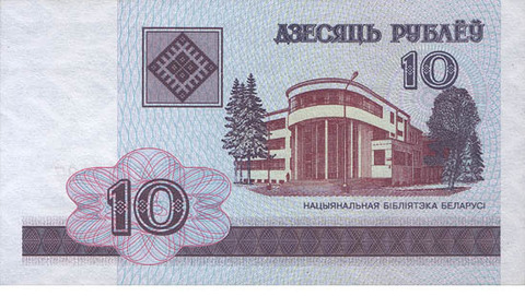 Банкнота 10 рублей 2000 год, Беларусь. UNC