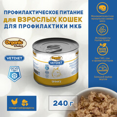 Organic Сhoice VET Urinary консервы для взрослых кошек профилактика МКБ 240 гр