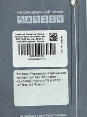 Подарок (кулон из серебра)