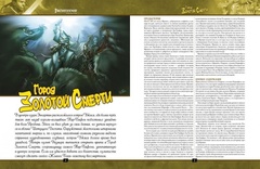 Pathfinder. Город Золотой Смерти (сценарий)