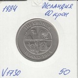 V1730 1984 Исландия 10 крон