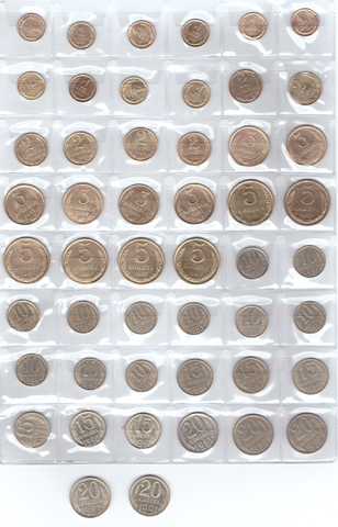 Набор из 50 монет СССР, номиналом от 1 копейки до 20 копеек (без повторов). VF-XF (18)