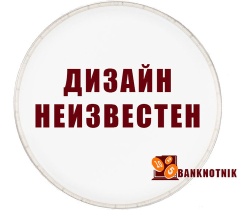 2 рубля 	Дикуша Серия «Красная книга» 2024 год. PROOF