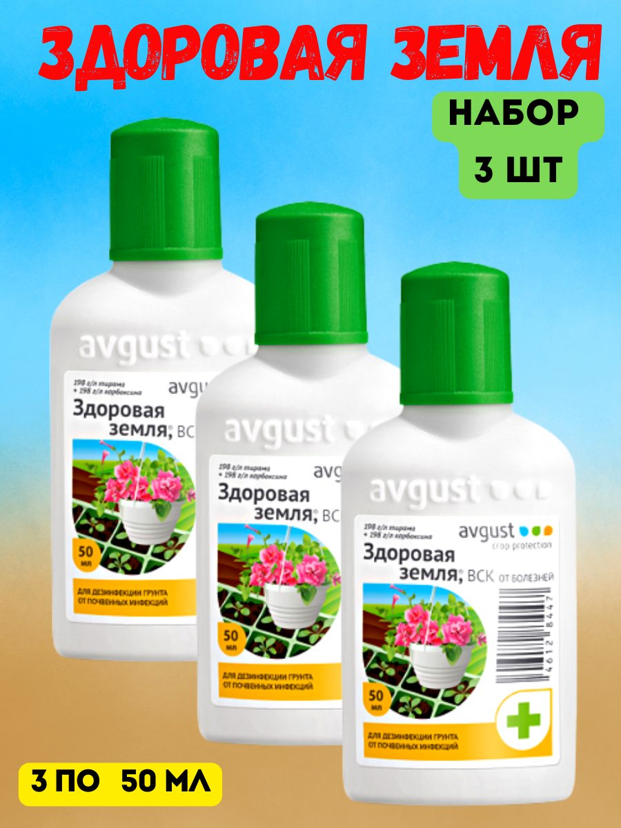 Здоровая Земля Препарат Купить В Москве