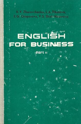 English for Business. Часть 2