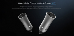 Автомобильная зарядка Xiaomi Mi Car Charger Pro 18w