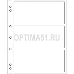 Пластиковый лист NUMIS на 3 ячейки, прозрачный