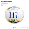 Номер на дверь квартиры 147, для кабинета, офиса, в средиземноморском стиле, шильдик 10 х 7,5 см, белый, Айдентика Технолоджи