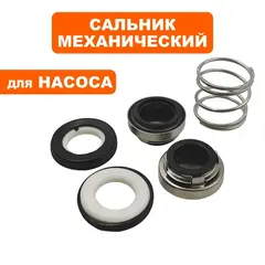 Сальник механический QUATTRO ELEMENTI Sewage 300F Ci (910-140-117)