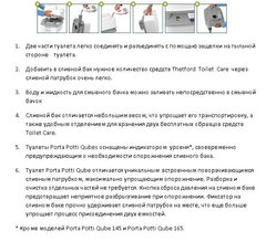 Биотуалет Thetford Porta Potti Qube 345