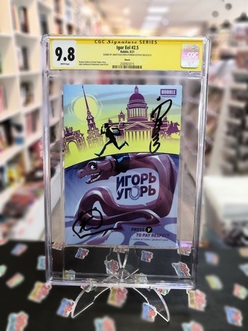 Игорь Угорь №2.5 CGC 9.8 (с автографами Анастасии Ким и Романа Коткова)