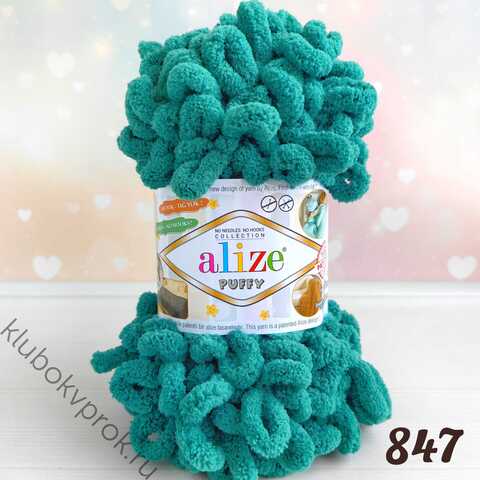 ALIZE PUFFY 847, Мурена