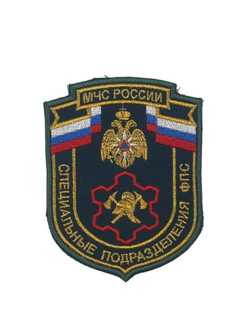 Шеврон МЧС Спецподразделение ФПС вышитый (морская волна)