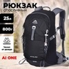 Картинка рюкзак туристический Ai One 1751 Black - 1