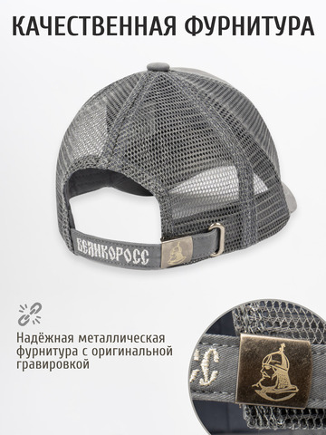 Бейсболка с сеткой «Медвежий Русский След» цвета графит с 3D вышивкой лого