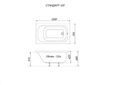 Ванна акриловая Triton Стандарт 120*70