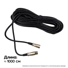 XLR Кабель балансный (3 метра)