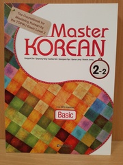 Master Korean. A2 (Basic) 2-2 - Book with mp3 audio/ Учебник корейского языка "Master Korean", Начальный уровень. Часть 2-2 - Книга с QR кодом для загрузки аудиосопровождения