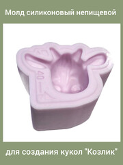 0170-XL Молд силиконовый непищевой 