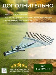 GRINDA GR-46R, 22 плоских зубца, ширина 280 - 460 мм, оцинкованная сталь, без черенка, регулируемые веерные грабли (8-421875)