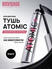 LuxVisage Тушь для ресниц LUXVISAGE ATOMIC super volume effect черная