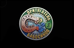 Силиконовый молд Монета 