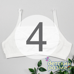 4 (7-8 лет)