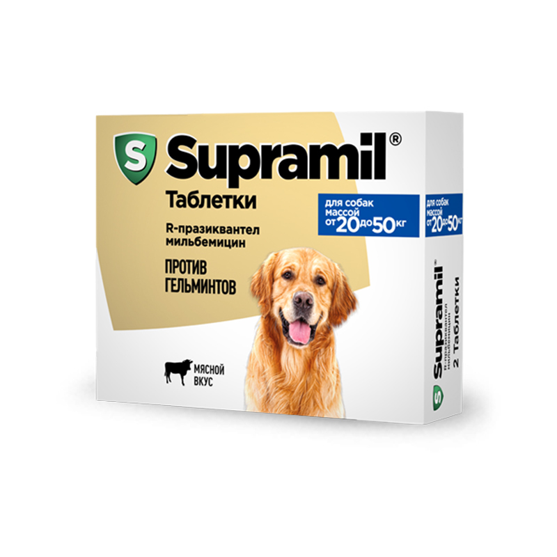 Supramil таблетки для щенков и собак массой до 5 кг. Supramil таблетки для собак. Супрамил таблетки для кошек от 2кг. Антигельминтик для собак 20 кг. Препараты против собак