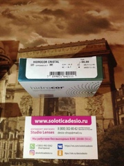 Solótica™ Hidrocor - CRISTAL