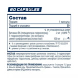 5-Гидрокситриптофан с витамином В6, 5-HTP + B6, Be First, 60 капсул 2