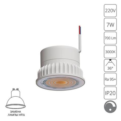 Светодиодный модуль Arte Lamp ORE A22071-3K