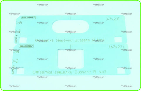 Ответка защёлки Bussare 67х23 R (двойная вставка)