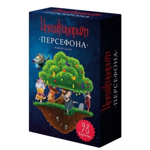 Дополнительные карточки"Имаджинариум. Персефона"