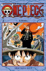 One Piece. Большой куш. Книга 2 (Б/У)