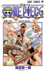 Манга One Piece на японском. Том 5