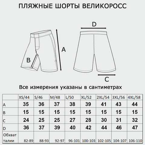 Пляжные шорты «Тёмно-серая хохлома» / Распродажа