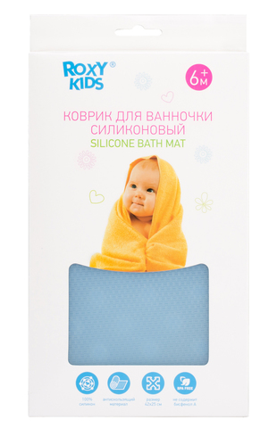 Антискользящий силиконовый коврик ROXY-KIDS для детской ванночки.
