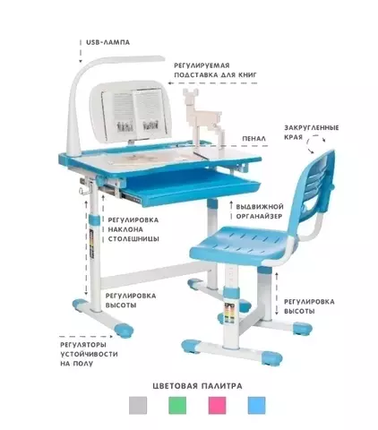 Holto Детская растущая парта и стул HOLTO-11 с лампой