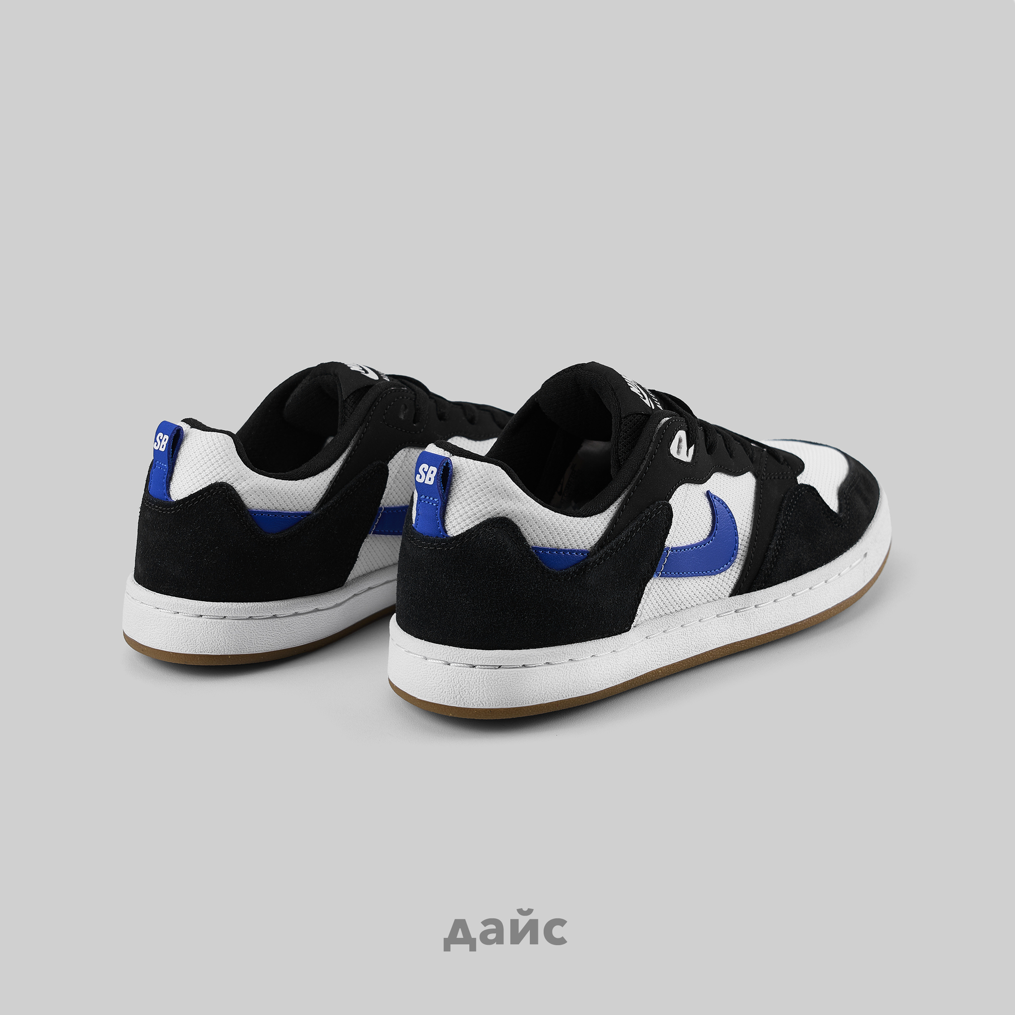 Nike sb cupsole best sale