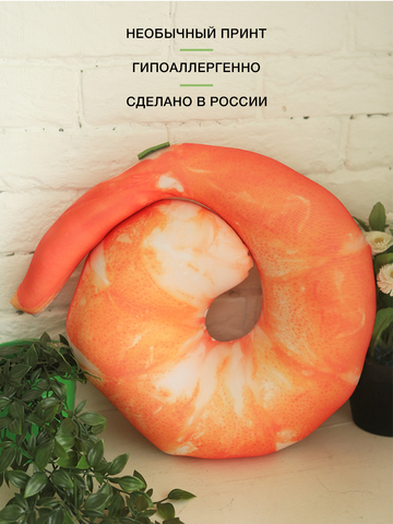 Подушка для шеи, подголовник Gekoko «Креветка», оранжевая 2