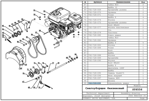 Ограничитель ремня DDE ST6556