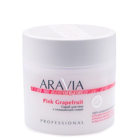 Скраб для тела с гималайской солью Pink Grapefruit, 300 мл, ARAVIA Organic