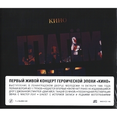 Кино / Спасём Мир (CD)