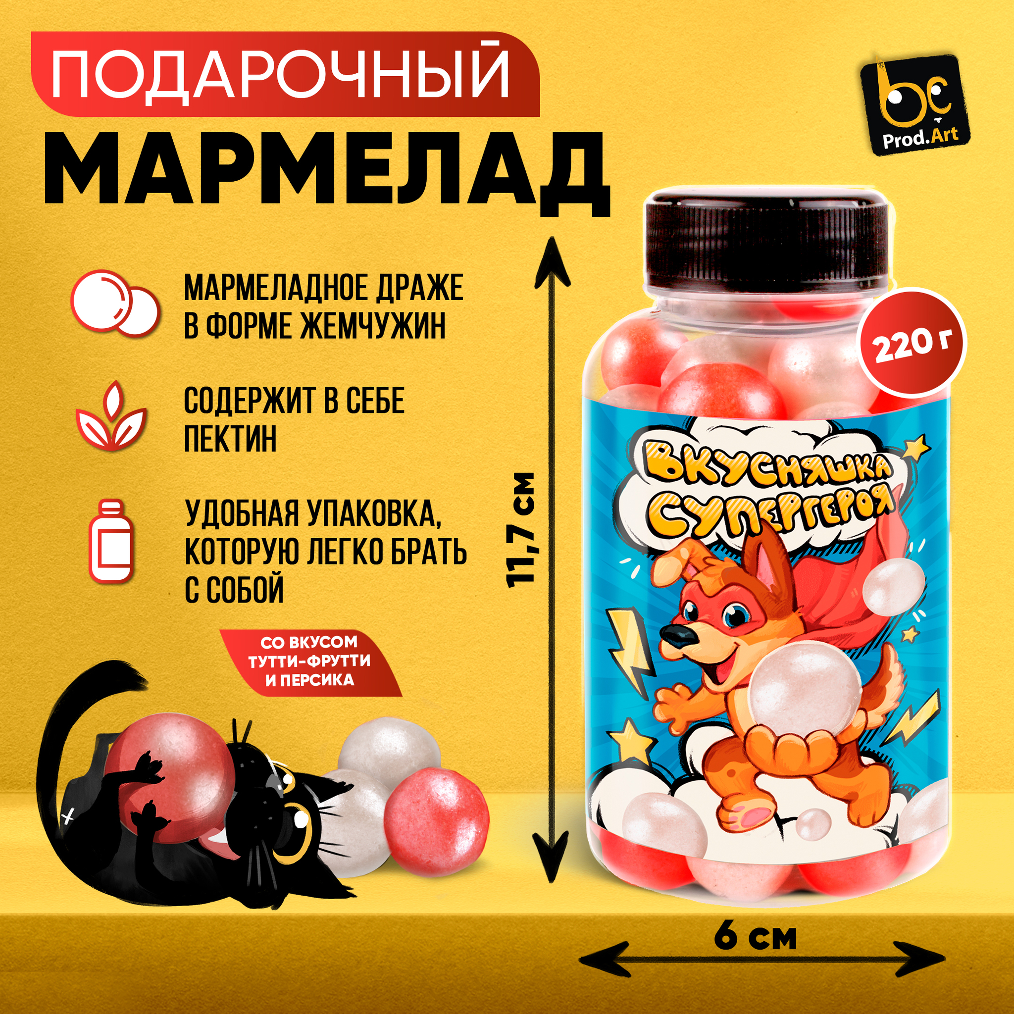 
Мармелад, «Вкусняшка супергероя», 220 гр., ТМ Prod.Art