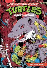 Черепашки-Ниндзя: Приключения. Том 11. Будущее время (Мягкий переплет)