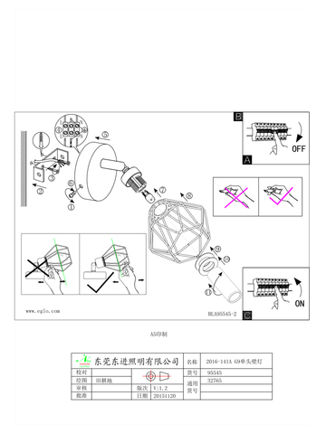 Настенный светильник Eglo ZAPATA 95545
