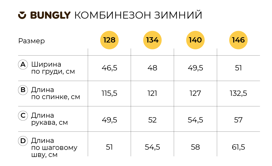 комбинезон зимний "аметист" 7+  на официальном сайте