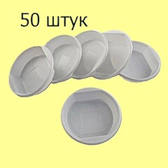 Тарелка суповая пластиковая Экстра 500 мл белая 50 штук